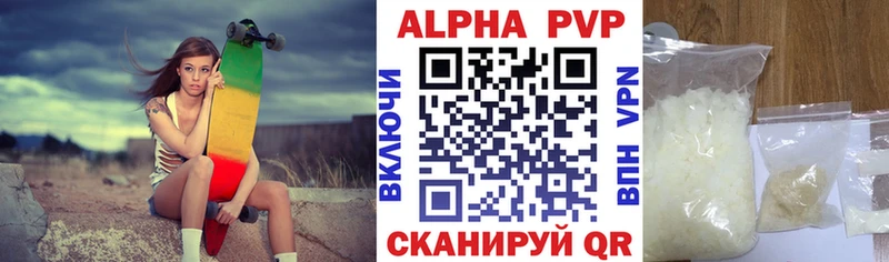Alpha PVP VHQ  цены   это наркотические препараты  Благовещенск 