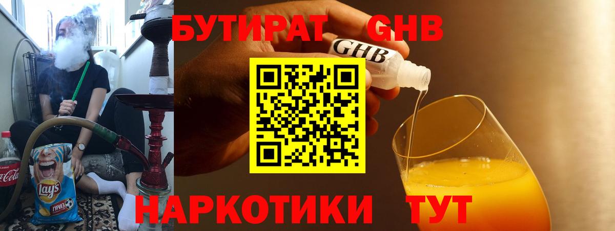 БУТИРАТ буратино  Вход с VPN  Благовещенск 