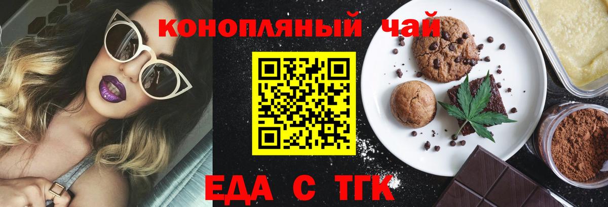Благовещенск  Cannafood марихуана  Вход с VPN 