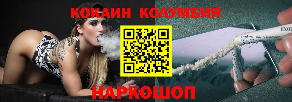 КОКАИН Эквадор Благовещенск