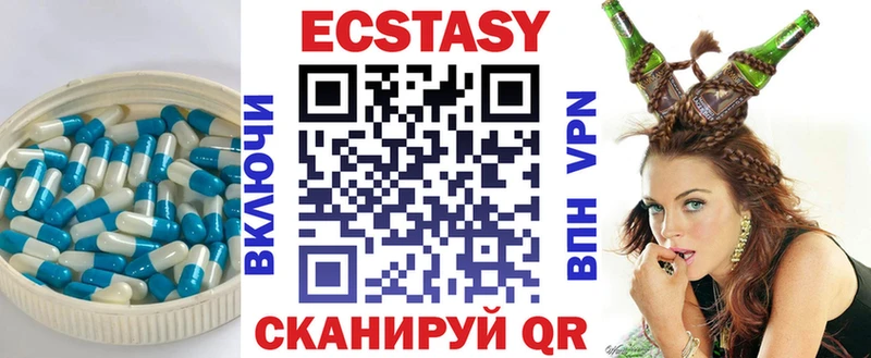 Экстази 280 MDMA  Благовещенск 