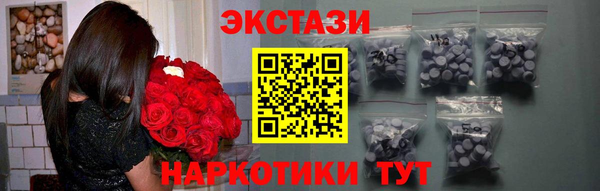 Экстази Cube Благовещенск