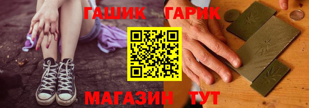 ГАШ  Гашиш VHQ  где купить   Вход с VPN  Благовещенск  Гашиш 40% ТГК 
