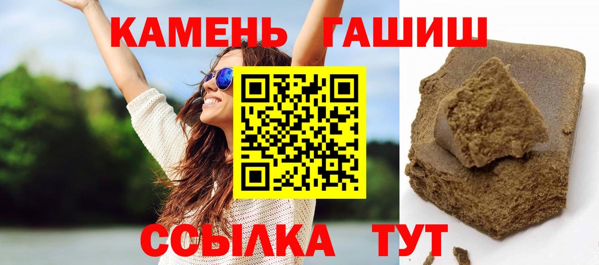 ГАШИШ гашик Благовещенск