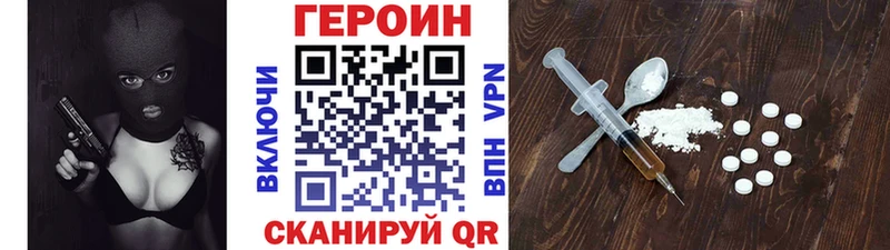 МЕГА маркетплейс  Благовещенск  ГЕРОИН VHQ 