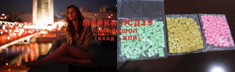 LSD-25 экстази кислота  Благовещенск 