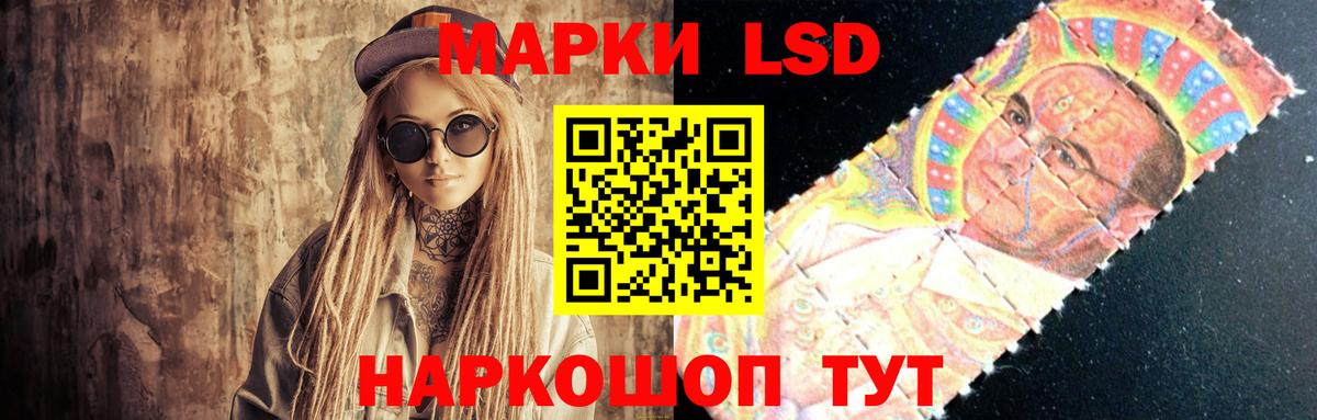 LSD-25 экстази кислота Благовещенск