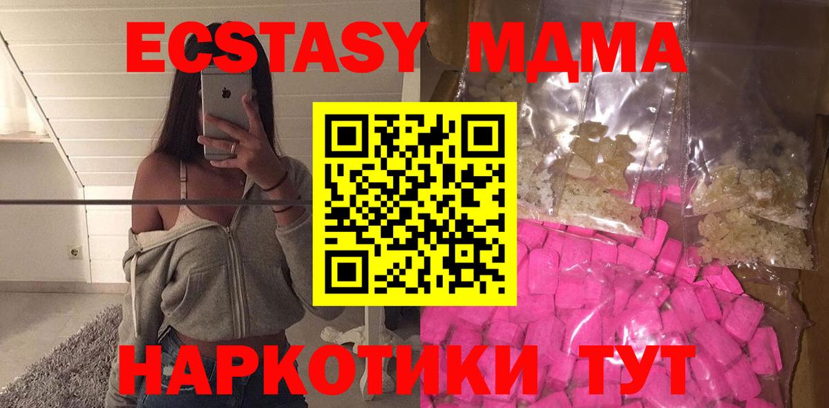 MDMA VHQ  Вход с VPN  МДМА VHQ  Благовещенск 