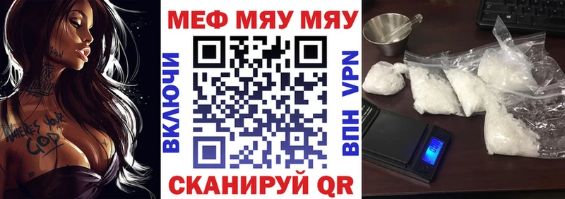 Мефедрон мука  даркнет сайт  Благовещенск 