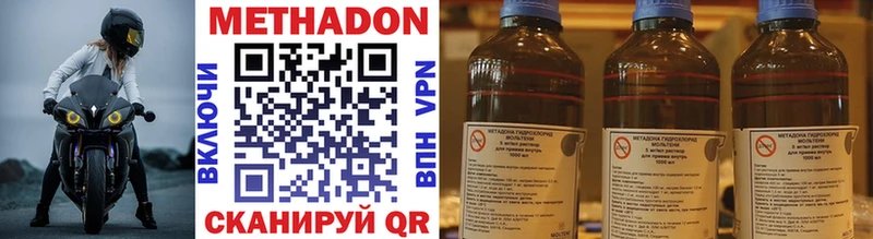 ОМГ ОМГ зеркало  Благовещенск  МЕТАДОН methadone 
