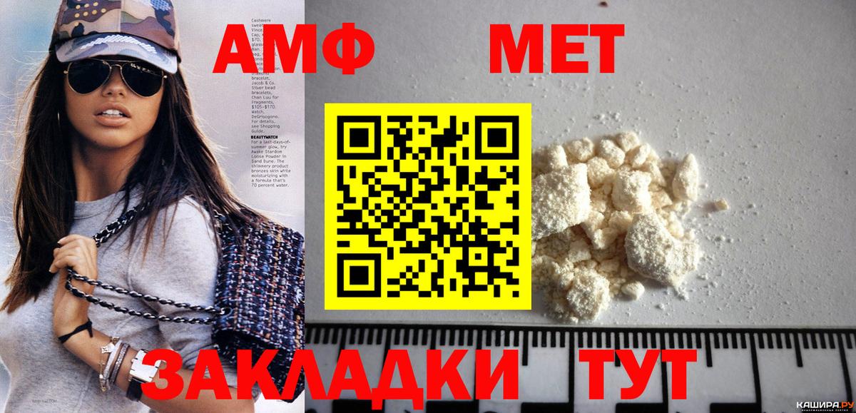 МЕТАМФЕТАМИН Декстрометамфетамин 99.9% Благовещенск