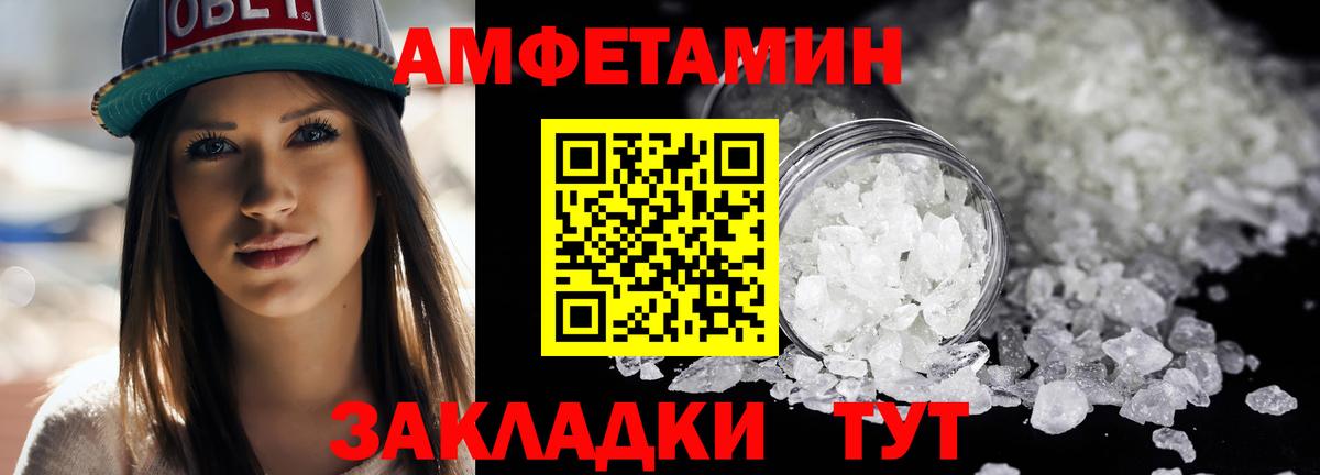 Метамфетамин кристалл  Вход с VPN  Благовещенск  Метамфетамин кристалл 