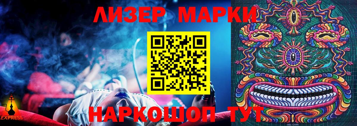 Благовещенск  Марки NBOMe 1500мкг  Вход с VPN 