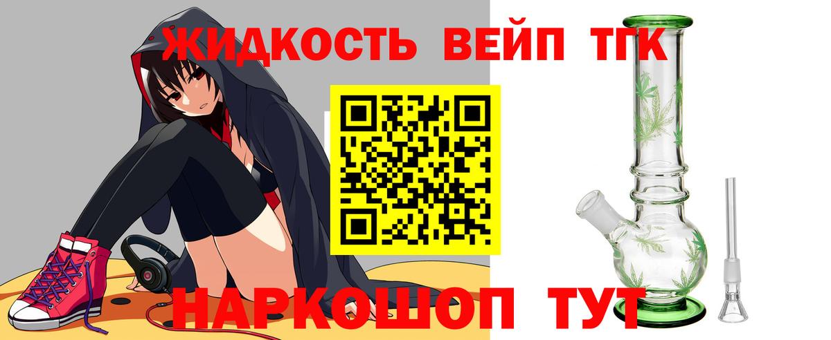 Дистиллят ТГК THC oil  Вход с VPN  Благовещенск  Дистиллят ТГК жижа 
