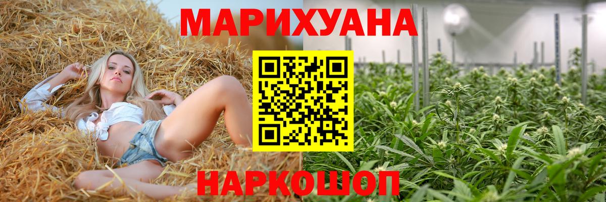Каннабис MAZAR Благовещенск
